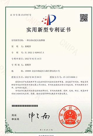 一種分體式砭石按摩器