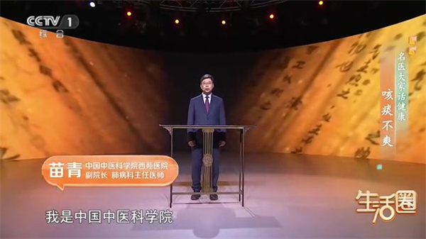 秋冬養(yǎng)生有妙招——咳痰