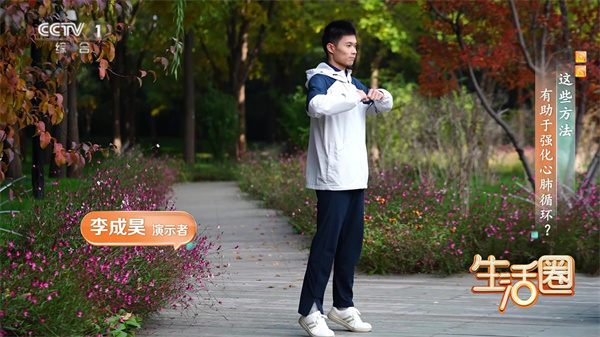 西苑科普 | 西苑醫(yī)院專家做客CCTV1《生活圈》兩個動作 強化心肺循環(huán)